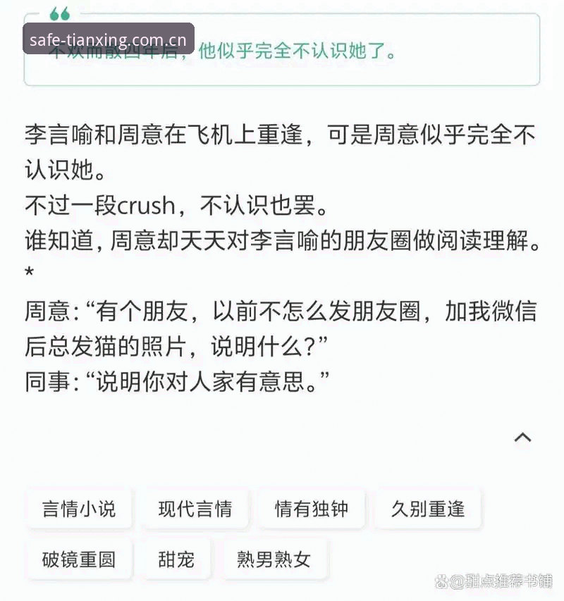 天行体育App下载 官网直达vs搜索陷阱:天行体育App下载与安全入口全解析